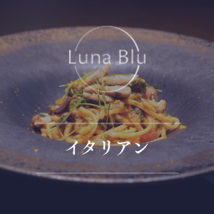 Luna Blu